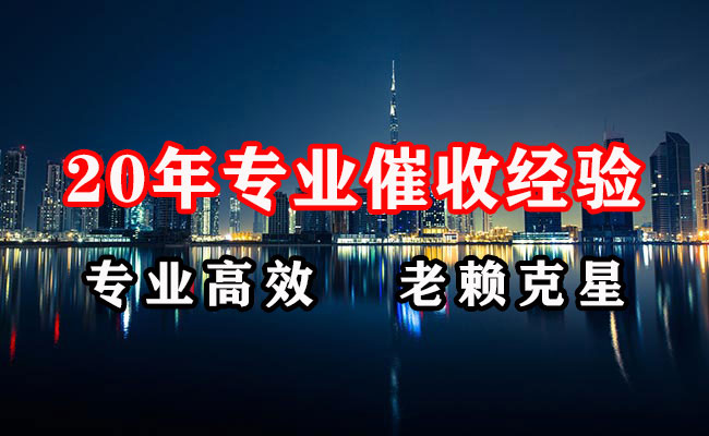 余杭要债公司